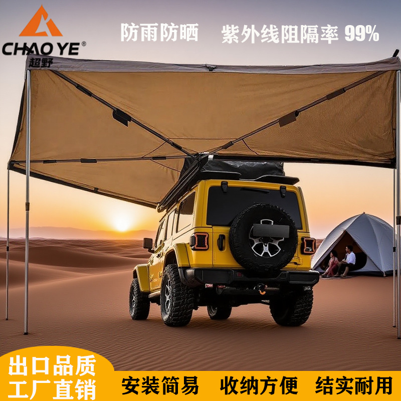 270-Degree Fan-Shaped Canopy Ultra-Wild Sunshade Car Rainproof Sunshade Side Tent Side Canopy Car-Mounted Fan-Shaped Tent