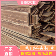 实木木头方料道木碳化木木方原木桌板材料碳化木木板实木