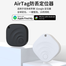 airtag防丢定位器谷歌安卓追踪器ios双系统全球定位系统背包行李