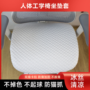 ➢ Computer Chair Cushion Cover Office Split Universal Thickened Elastic Xihao Yongyi Baoyou Ergonomic Chair Seat Cover