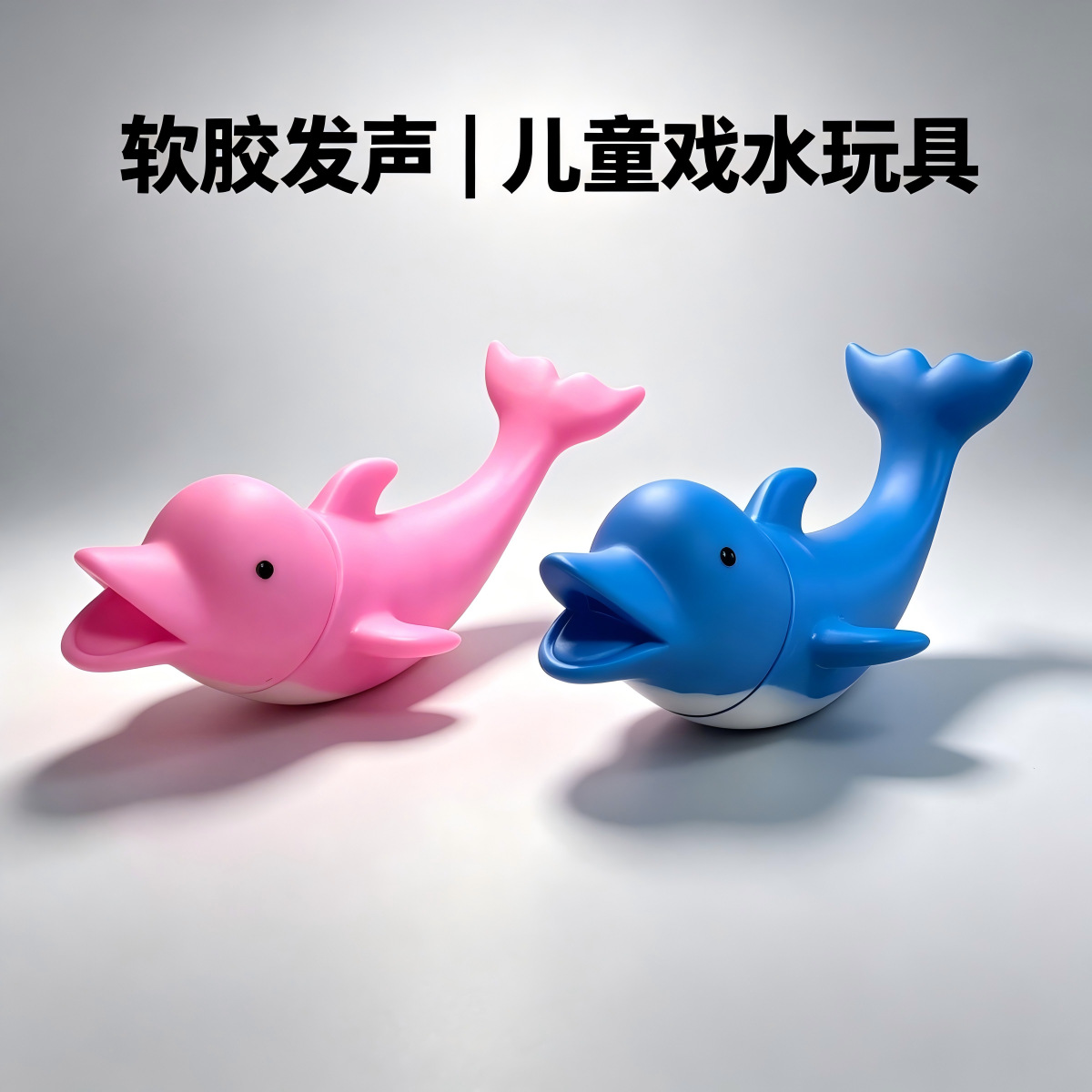 Kids' Toy