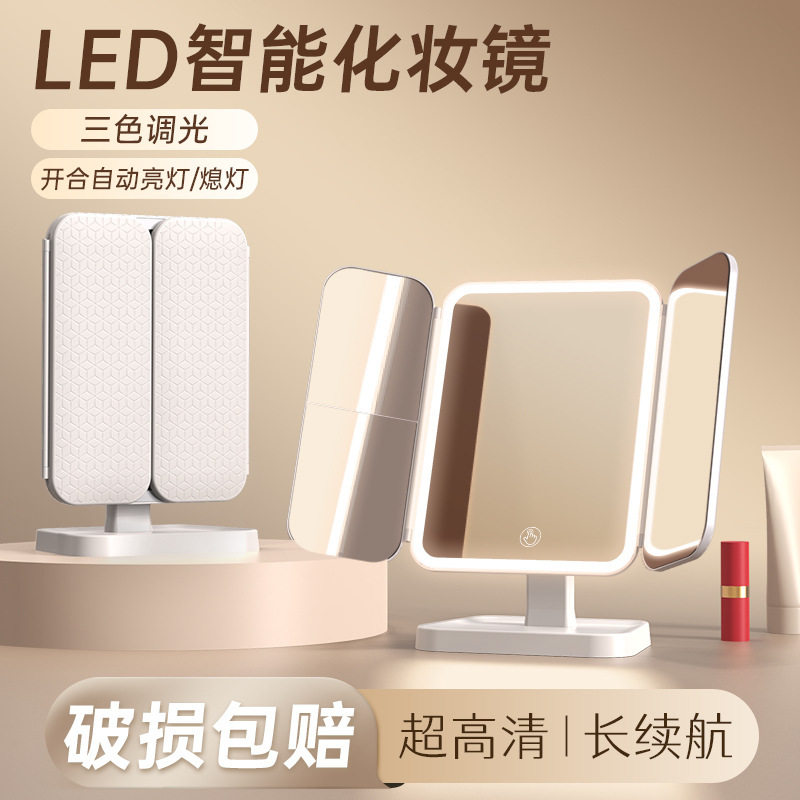 Cross-Border Led Makeup Mirror with Light, Smart Charging Makeup Mirror, Desktop Folding Rotating Fill Light Mirror, Dressing Mirror Cross-Border Led Makeup Mirror with Light, Smart Charging Makeup Mirror, Desktop Folding Rotating Fill Light Mirror, Dressing Mirror