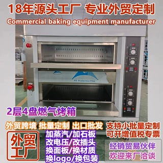 外贸定制二层四盘液化气烤箱 两层天然气双层烤炉 2层4盘蛋糕烘炉