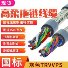 RVVPS國標RS485通訊線TRVVPS耐折彎拖鏈柔性電線電纜10 12芯0.5平