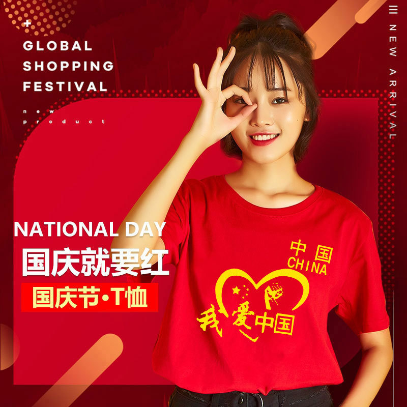 国慶節半袖建党節愛国tシャツ七一党員男女紅歌大合唱公演服装大サイズ半袖|undefined