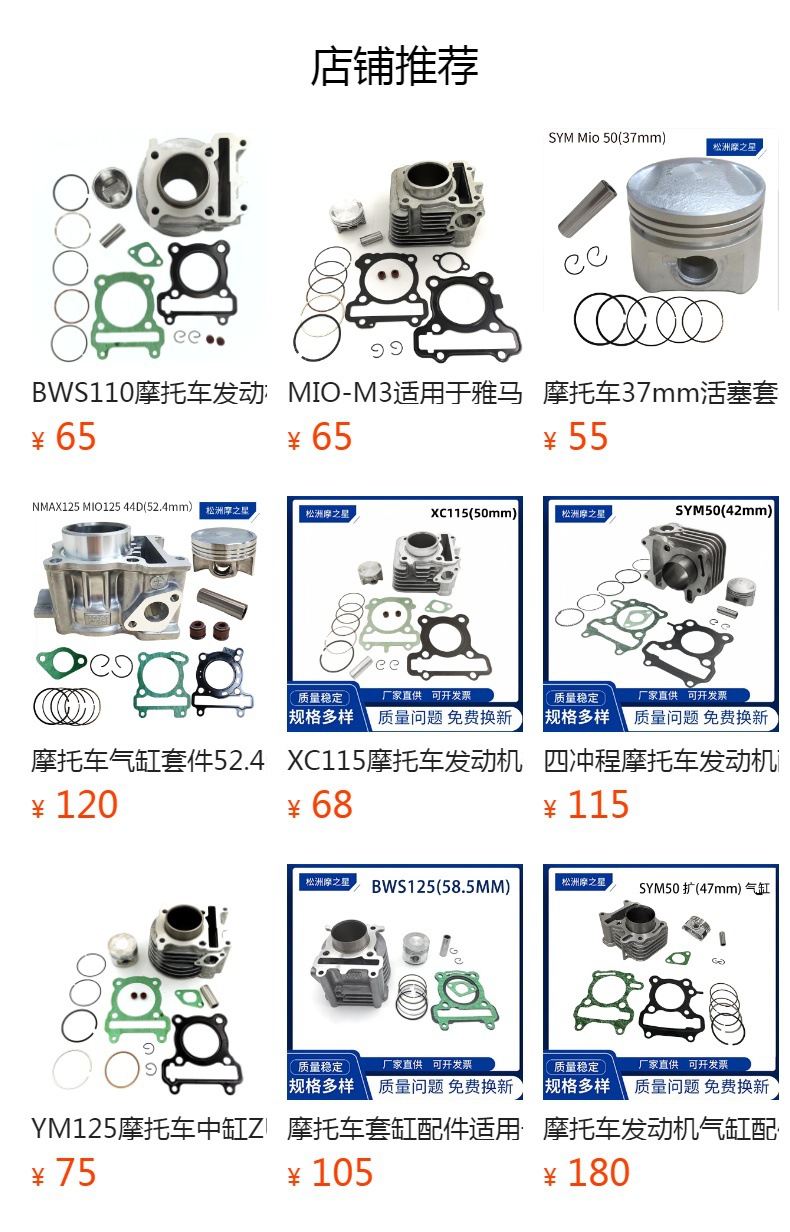 Motorcycle engine cylinder is suitable for Yamaha Mio-J XC115 Delight Aviso 50mm
