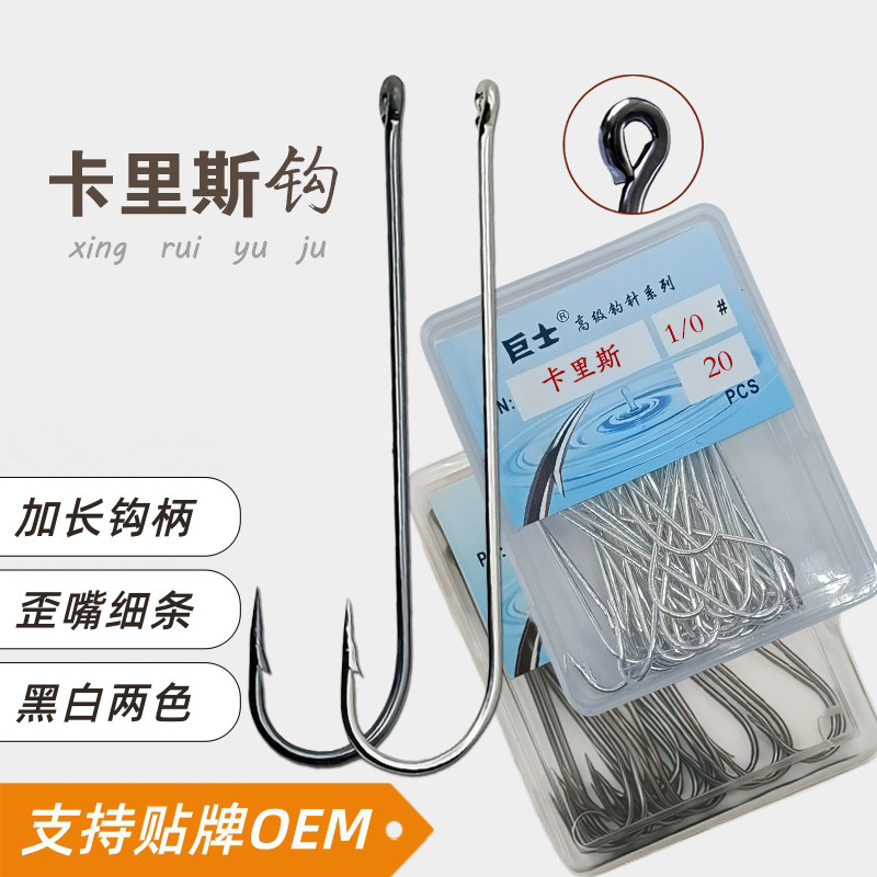 Long-Handled Karis Carlyle Tube Hook with Loop, Bent Tip, Fine Barbed Wire, for Pomfret, Mackerel, Anglerfish, and Bass
