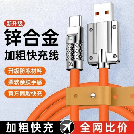 Мобильный телефон Быстрая зарядка гик кабель для передачи данных Guo Ping Weihua Android Type-C мобильный телефон клиент зарядный кабель