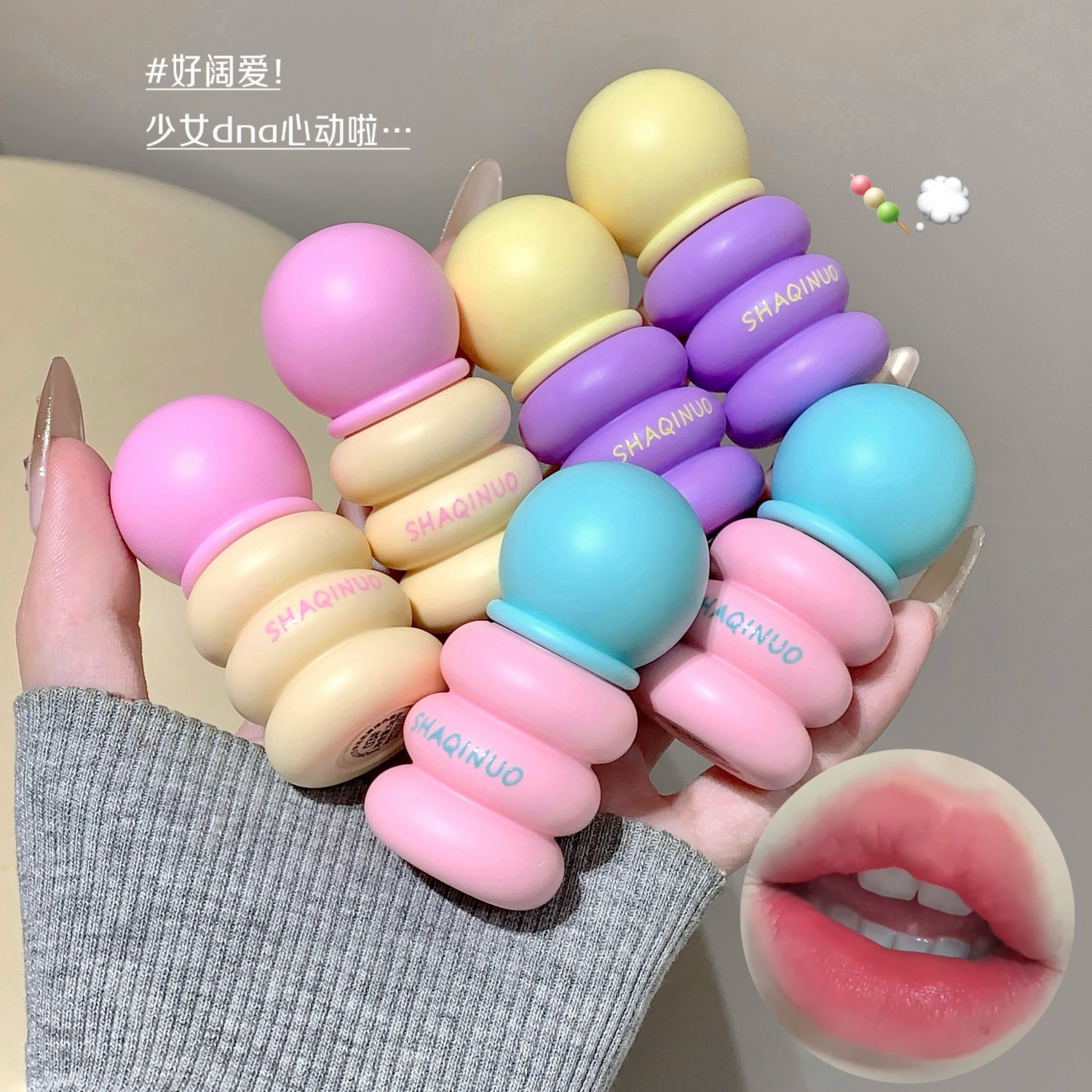 SHAQINUO柔雾撞色唇泥丝绒雾面哑光唇釉显嫩持妆防水不易沾杯唇彩