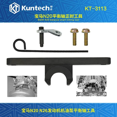 Shaft Flywheel Locking Tool, Mühərrik alətləri - kt3113n20-balance-shaft-timing-tool
