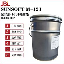 ̫����ѧ SUNSOFT M-12J �黯�� �۸���-10 �¹����� 10g��