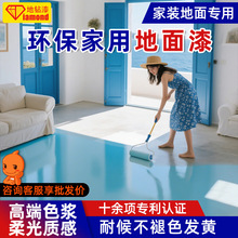 室外家用自建房水泥地面翻新改造专用地坪漆农村院子防水防滑耐磨