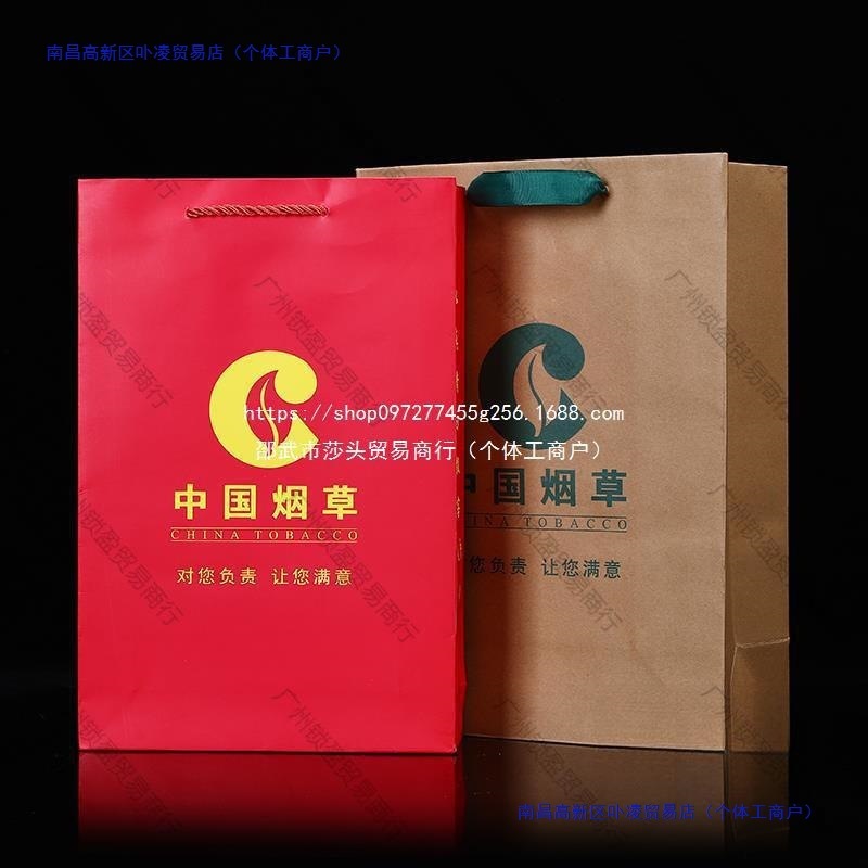 黄鶴楼 1916 ギフトバッグタバコポータブル紙袋中国タバコ袋タバコクラフト紙ギフトボックス包装|undefined