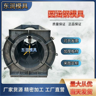 圆涵钢模具 过路涵模具 过水涵模具 预制过水涵模具