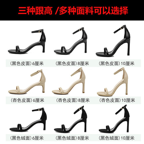 Black One Strap Sandals Absolutely Stunning 2024 New Summer Trendy High Heels French Women's Shoes Slim Heel White