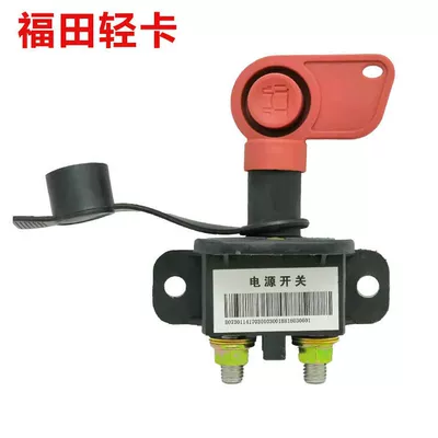 Other power supply, ignition system — engineering 862J6P - futian-light-truck