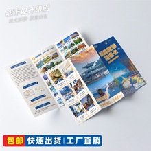 旅游公司旅行社古镇景点山水宣传单页手册三折页设计psd模板素材