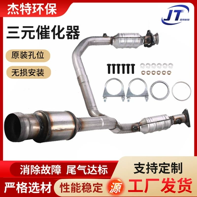 Three-Way Catalytic Converter Assembly Katalizator