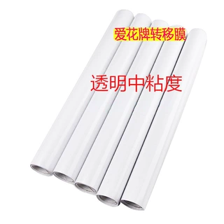 厂家批发中低粘转膜自粘定位贴汽车广告不干胶标贴刻字贴膜