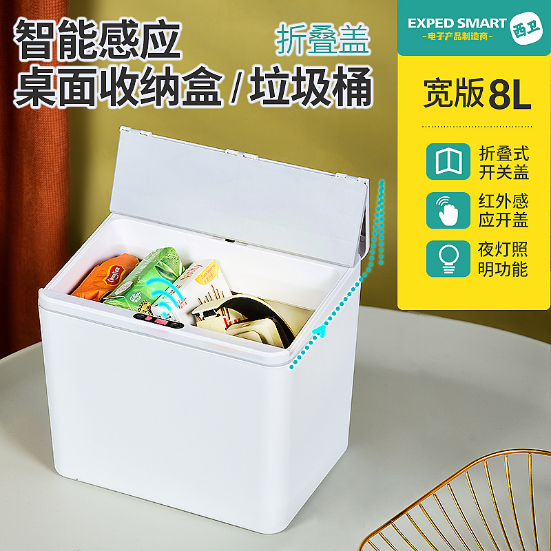 Wide version intelligent induction trash can Electric desktop storage box desk dormitory office tissue box snack box mouth Wide version intelligent induction trash can Electric desktop storage box desk dormitory office tissue box snack box mouth