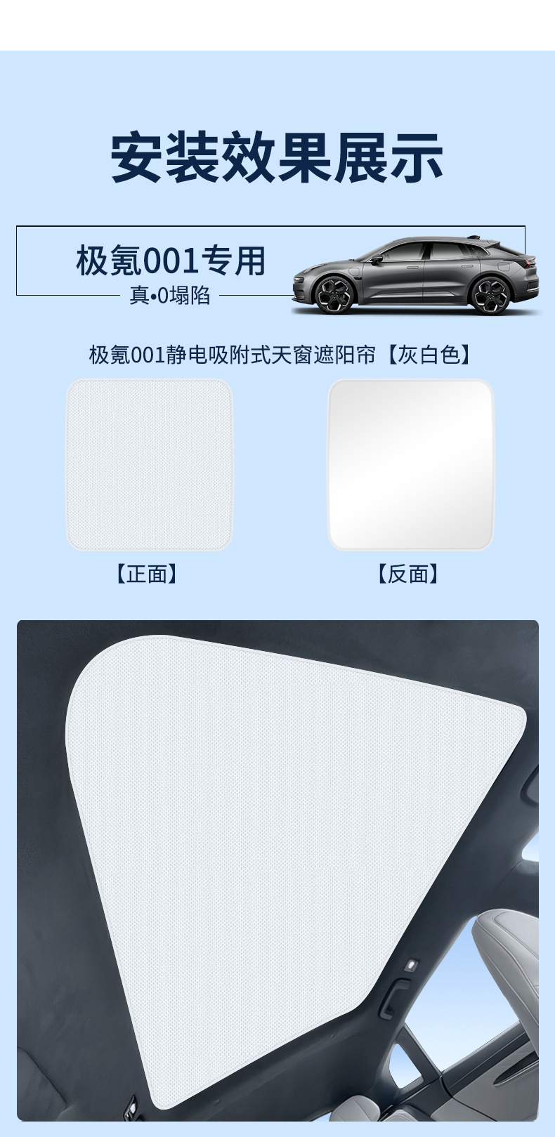 Suitable for krypton ZEEKR 001 007 009 7X electrostatic adsorption skylight heat insulation sunshade
