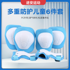 子供用ホイールスケート保護具セットppスポンジ材質快適肌着保護具6点セット運動保護具セット部品