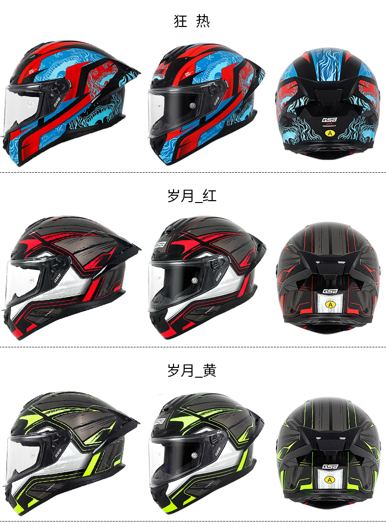 GSB Donglai Also Co-branded Motorcycle Helmet Full Face 361GT