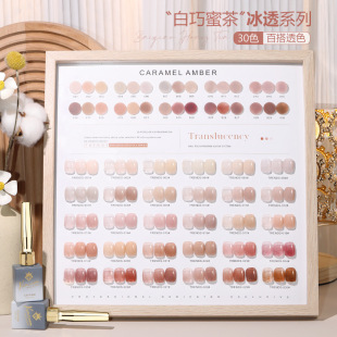 Cloud Diamond Manicure Nail Polish Gel 2025 New Internet Celebrity Popular Color High-End Ice Transparent Nude Color Phototherapy Nail Polish Set