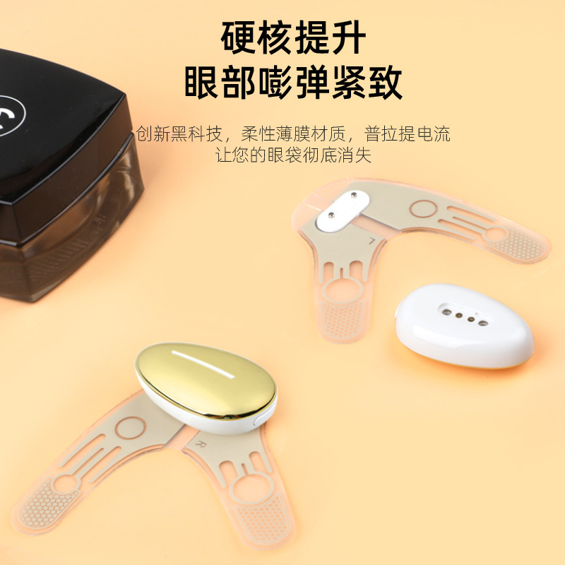 小型膜王マイクロカレント美顔器 目元マッサージ 目袋 黒ずみ 目元ケア器 美顔パッチ 美容器 目袋除去|undefined