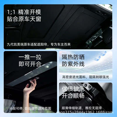 Heat Insulation Panel, Sun shade