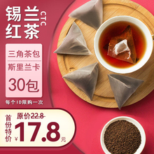 锡兰红茶CTC港式丝袜原料斯里兰卡茶包奶茶茶叶袋装小包qiju