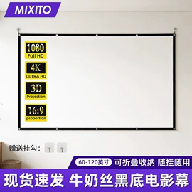 投影机幕布;投影机配件