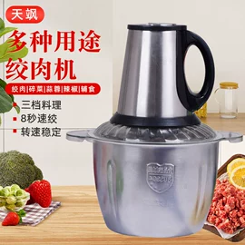 搅拌机;豆浆机;家用菜馅机