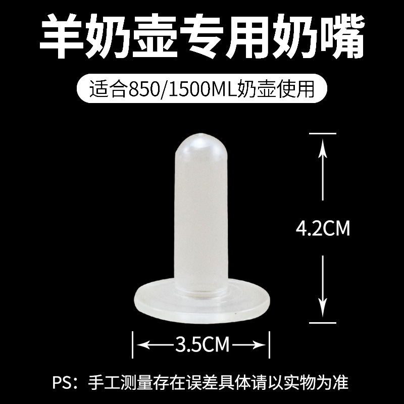 Botella de alimentación de olla de leche de ternero botella de alimentación de ternero engrosada botella de alimentación de vaca 2L pezón de vaca botella de alimentación veterinaria de plástico