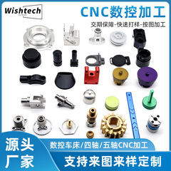 CNC機械加工部品、CNC機械加工、非標準金属アルミニウム部品、図面による加工、フライス盤