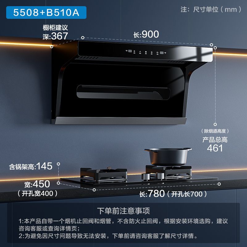 Boss Famous Range Hood Small Black Wing A5508 Variable Frequency Top Side Double Suction Stove Set Home Kitchen 25 Cubic Meters