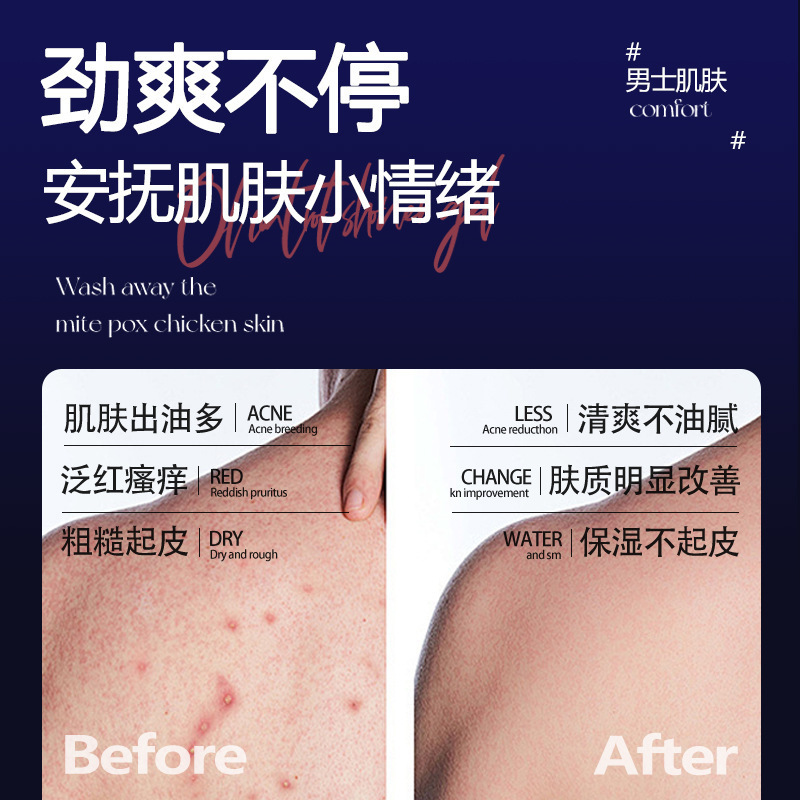 【売れ筋】さわやかフレグランスシャワージェル、香り長持ち、オイルコントロール、ダニ・ニキビ除去、ウッディフレグランス、男女兼用、在庫あり|undefined