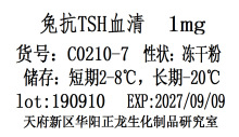 �ÿ�TSHѪ��-1.0ML