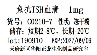 �ÿ�TSHѪ��-1.0ML