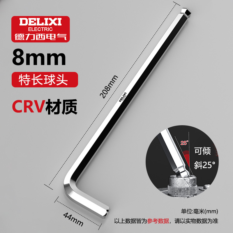 Ключ шестигранный Delixi Electric 8мм удлиненный