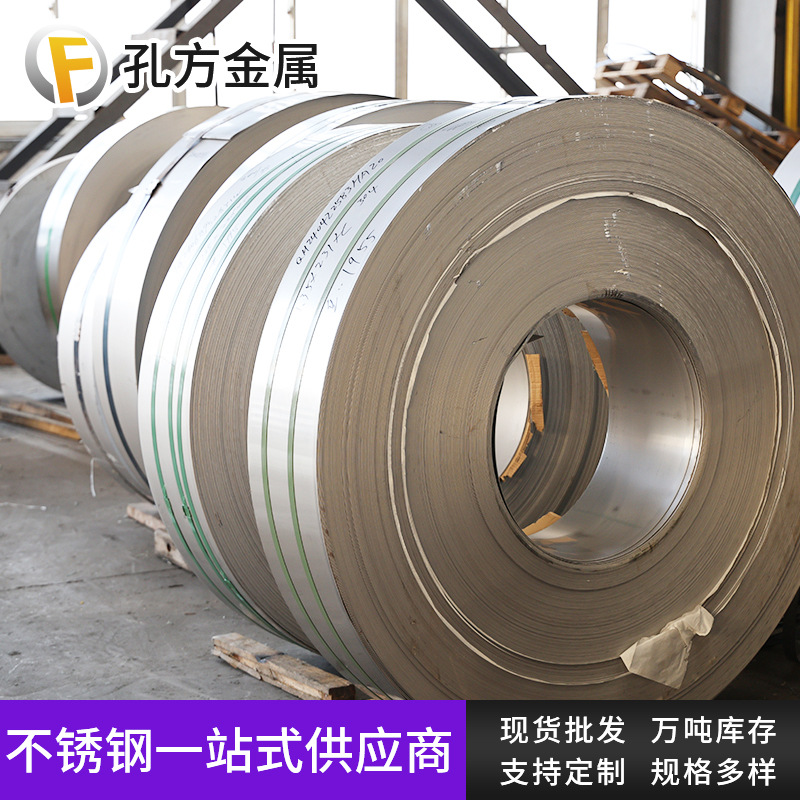 厂家供应201不锈钢带 深冲压不锈钢条 304双面抛光不锈钢卷分条