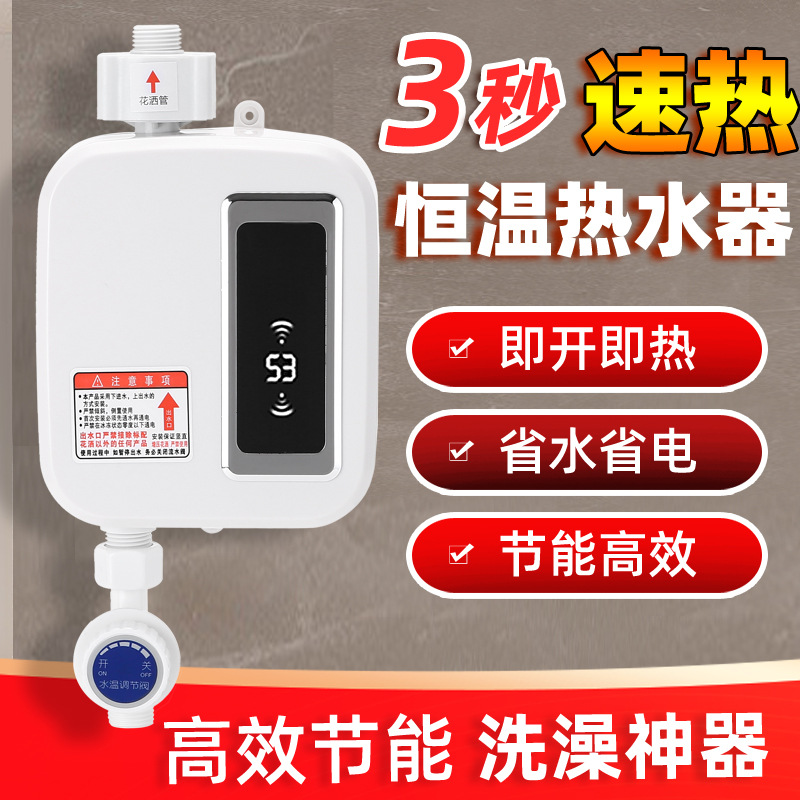 恒温热水器免安装电热水龙头即热式电热水器厨房龙头热水宝