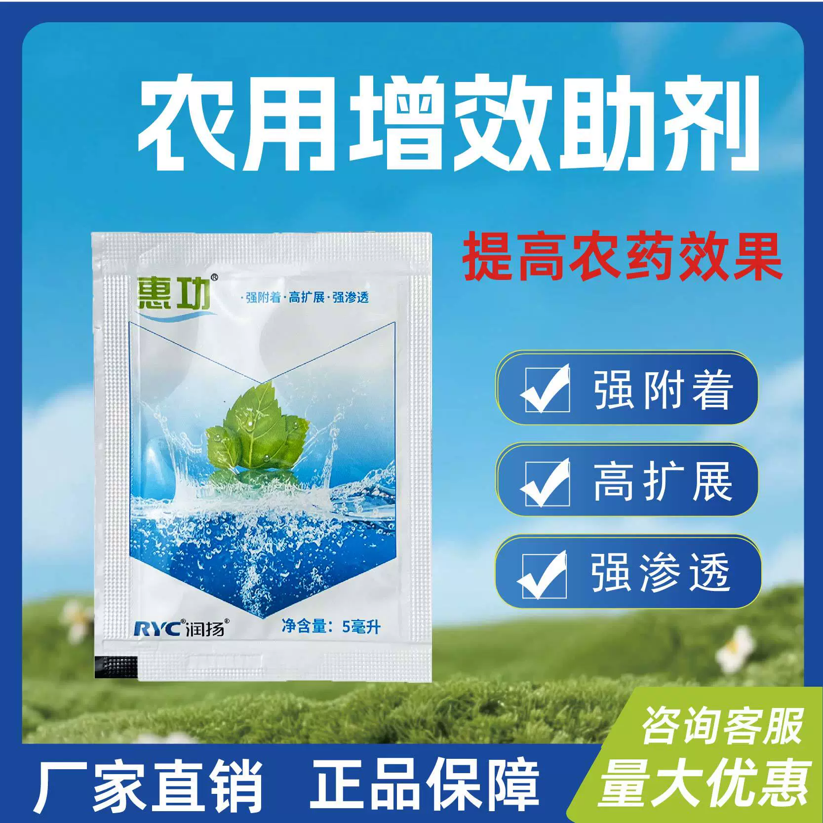 Maitu пестицидный бочонок, смешивающий агент, инсектицид, стерилизация и удаление сорняков, проникающий агент для растений, силиконовая добавка, 5 мл