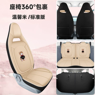 Honeycomb Cartoon Seat Cover, Modelə uyğun (Original) oturacaq örtükləri - warm-rice-four-seater-special-all-inclusive-standard-version-pentium-pony2023-2025-model