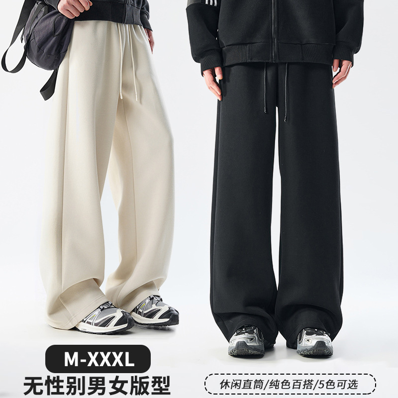 400g Heavyweight Solid Color Basic Straight-Leg Sweatpants Autumn and Winter Simple Versatile Unisex Drapey Casual Long Pants