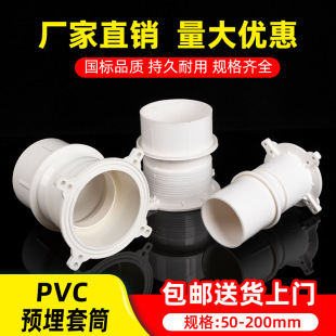 PVC预埋套筒50 75 110 160 200加强止水节预埋套管直接预埋件加厚-阿里巴巴