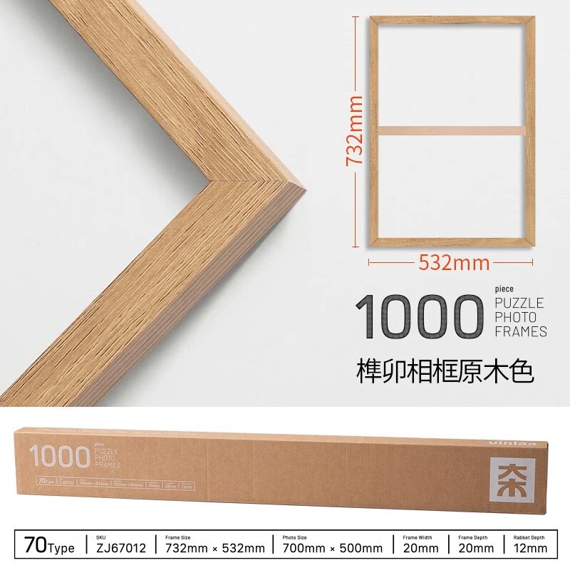 VINLAA为㚓拼图1000片成人版缤纷都市拼图大场景14岁樱花列车拼图|undefined