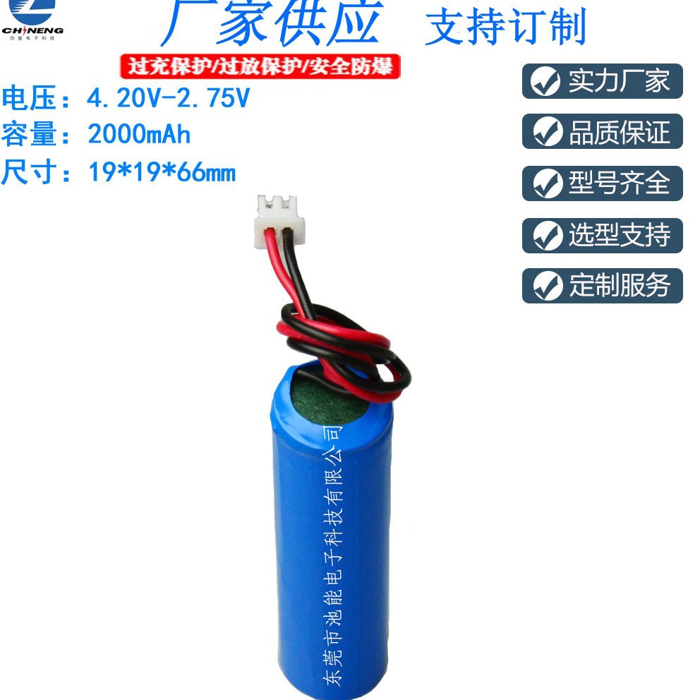 3.7V2000mah 照明锂电池  2000mah灯具用照明用锂电池