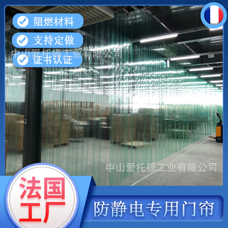 Aitofu Anti-Static Pvc Soft Door Curtain for Workshop, Transparent Partition, Anti-Static, Dust-Proof, Fire-Retardant Pvc Door Curtain