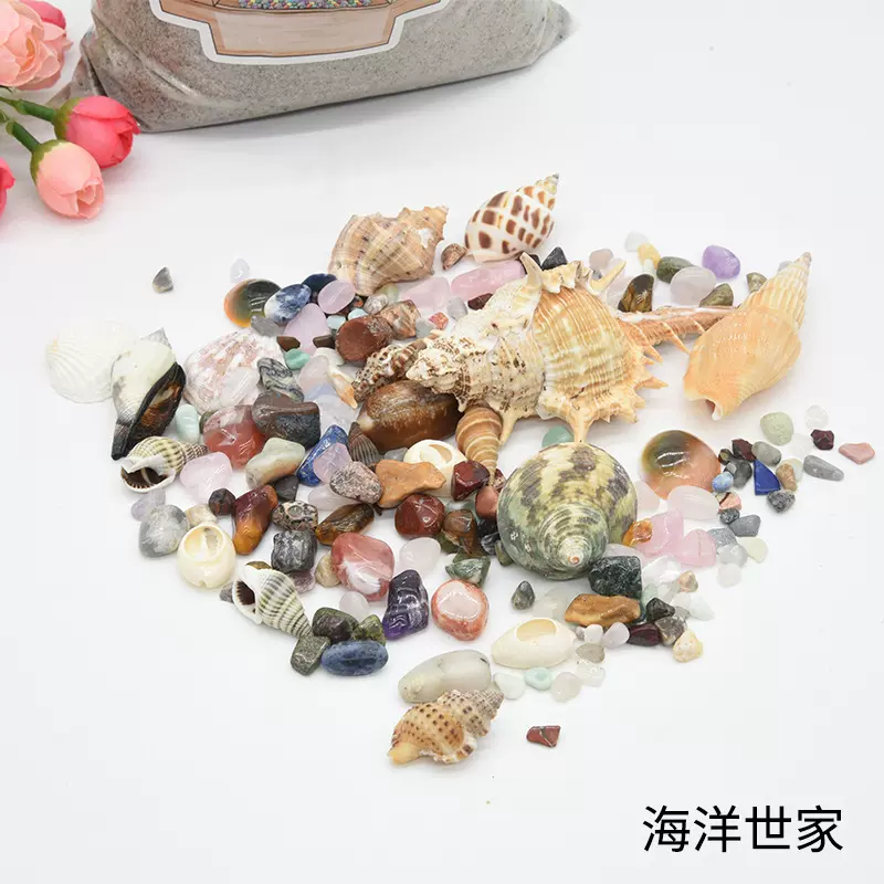 海洋世家 海滩化石 淘矿沙包 矿包 矿石包海螺宝石 儿童淘沙玩具